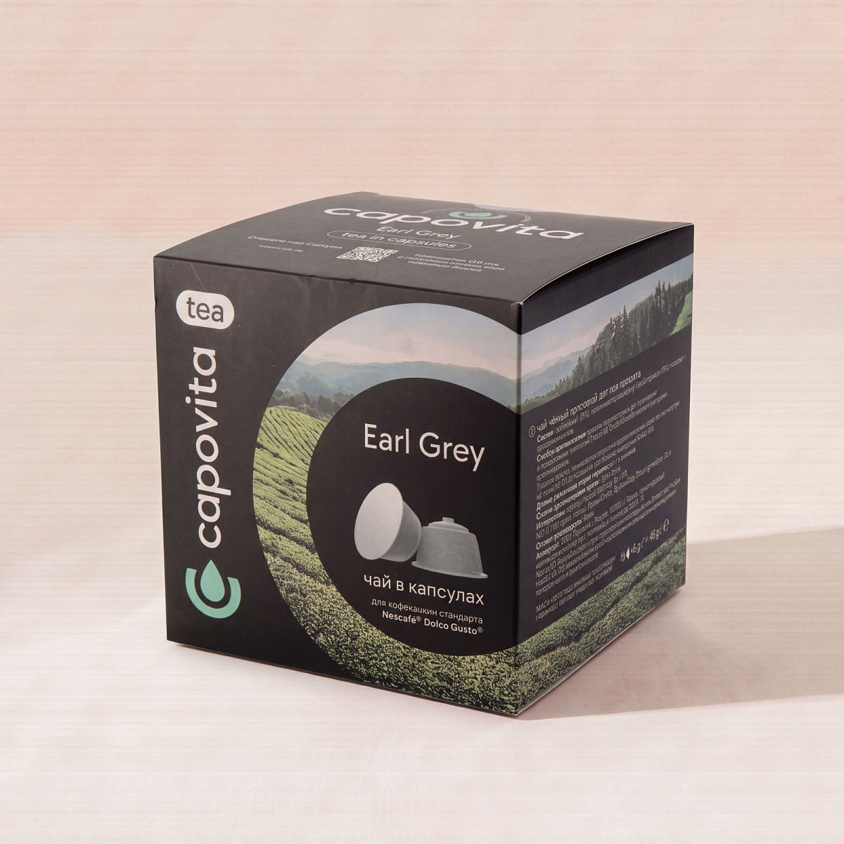 Earl Grey