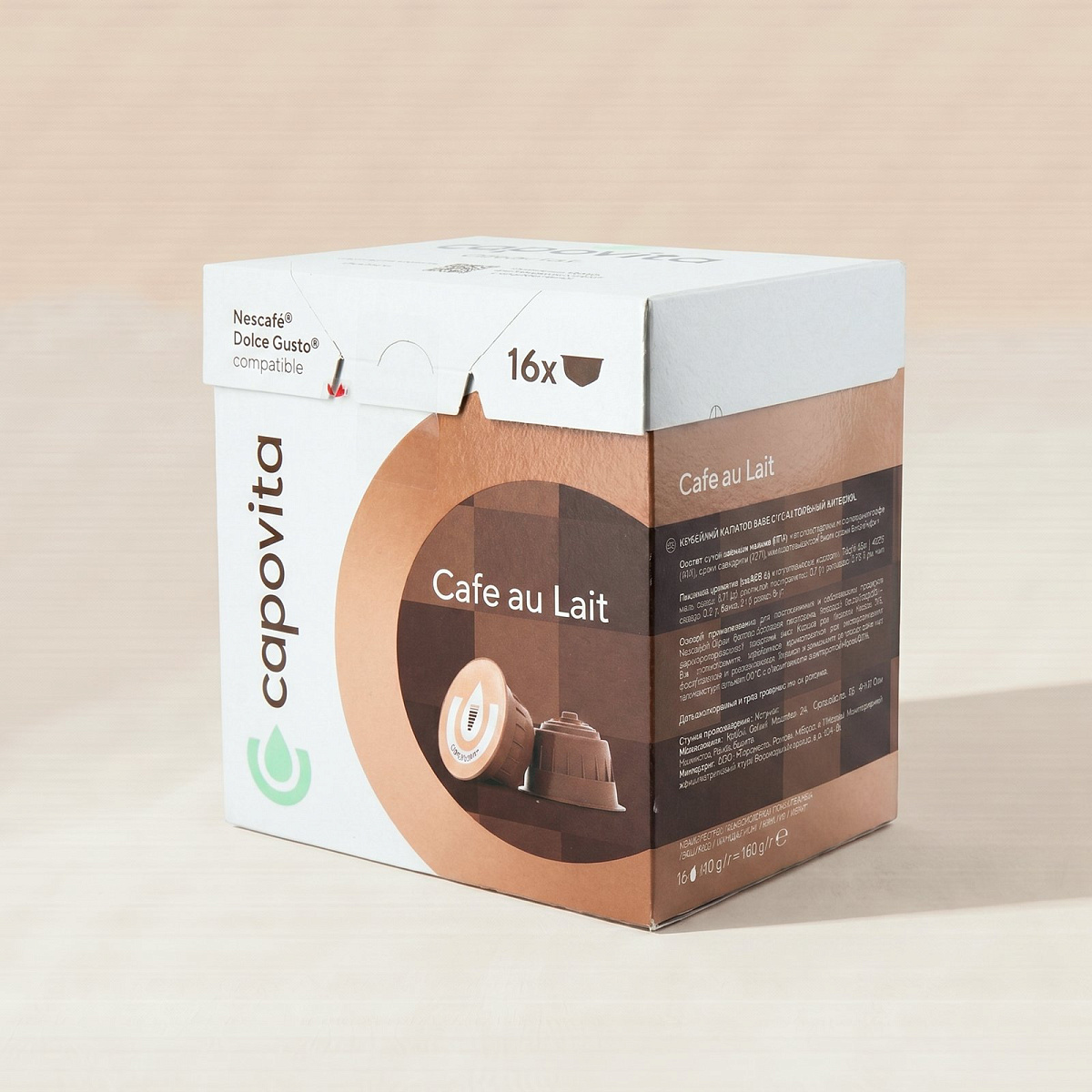 Café Au Lait